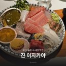 키모마트 - 포항시 남구 효성로63번길 10 | 동래술집 추천 진 이자카야 사시미 크림짬뽕탕 맛집 후기