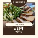 요리 주점 티스토리