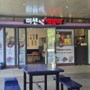와보라분식 | 수원맛집. 권선동분식 미션떡볶이 산책하다 들린 추억의 분식집 후기