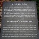 연산군 유배지 이미지