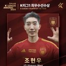 [공홈] 하나은행 K리그 2024 대상 시상식: K리그1 수상자 명단 이미지