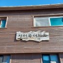 열린 5월의 지리산을 보러... 이미지