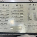 [서울 마포구] 망원동 줄서서 먹는 탕수육 맛집 ‘강동원’ 이건 고기 탕후루..솔직후기
