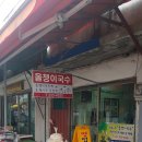 춘천 육림고개_올챙이 국수 시키고 충격 먹은 이유는? 카페 처방전 내돈내산 후기