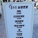 블루문 남성컷