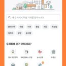당근인테리어 이미지