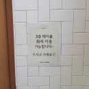 뚜레쥬르구월 이미지