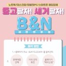 비엔엔(BNN) 이미지