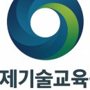 국제건축기술평생교육원