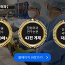 수영스마트정형외과의원 네이버블로그