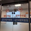 건양의료재단 김안과병원 | 영등포 김안과 망막 레이저 광응고술 받고 온 내돈내산 후기