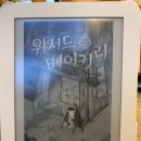 아이다 베이커리 이미지
