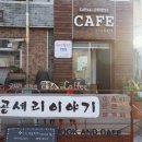 아산다방 이미지