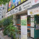 봉선동 [진부령 황태고을]맛집 방문 후기