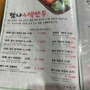 장인해장국 이미지