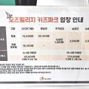 오즈빌리지 오송 이미지