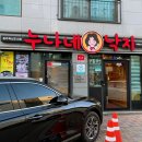 누나네낙지 이미지