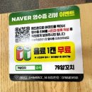 석남역 | 인천 석남동 맛집 79양꼬치 석남역 근처 양꼬치 늑간살 후기