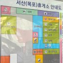 서산휴게소롯데리아 이미지