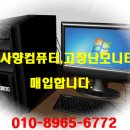 운정가전재활용