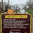 진도개테마파크 이미지
