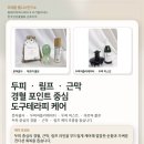 프리미엄웰니스연구소