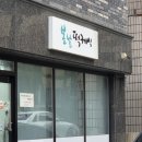 부뉴 | 대전 수제 떡케이크 봄날케이크 아기 50일 기념 후기 (어버이날 추천)