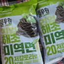 해초식품 - 광산구 | 먹기 편한 풀무원 해초 미역면 내돈내산 후기