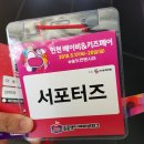 인천베이비페어(인천베이비&amp;키즈페어) 관람 후기