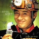 지구를 지켜라