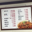 다정생아구찜 이미지