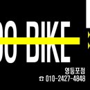 후바이크