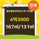 아이파크공인중개사사무소 이미지