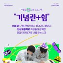 안성3·1운동기념관 | 안성3·1운동기념관 고3 수험생 힐링교육 프로그램〈기념관+쉼〉 운영 후기