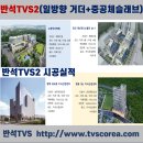 반석개발 이미지