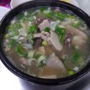 강원돼지국밥 이미지