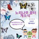 나무꿈터 협동조합