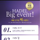 헤델 이미지
