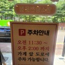 은실네염소탕집 이미지