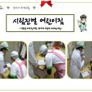 시립진벌어린이집 이미지