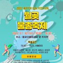 월곶어울림센터 이미지