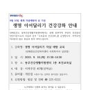 동부 건강생활지원센터 이미지