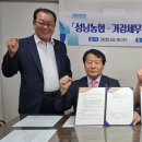 성남농업협동조합
