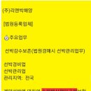 주식회사 리앤박 이미지
