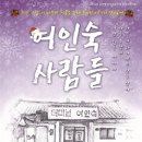 극단사람들 이미지