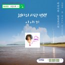 천사의사랑펜션