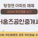 삼성공인중개사무소 이미지