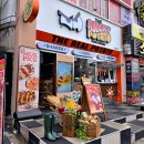 싱싱할인마트 | 신림동 맛집 앵그리포테이토 가성비 감튀 모임으로 좋아