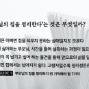 부모님의집
