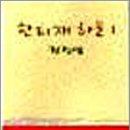 풀무질 이미지